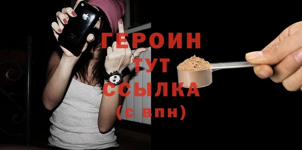героин Белокуриха