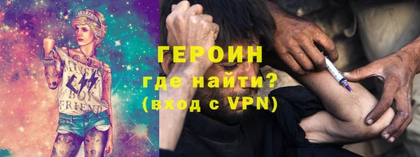 героин Белокуриха